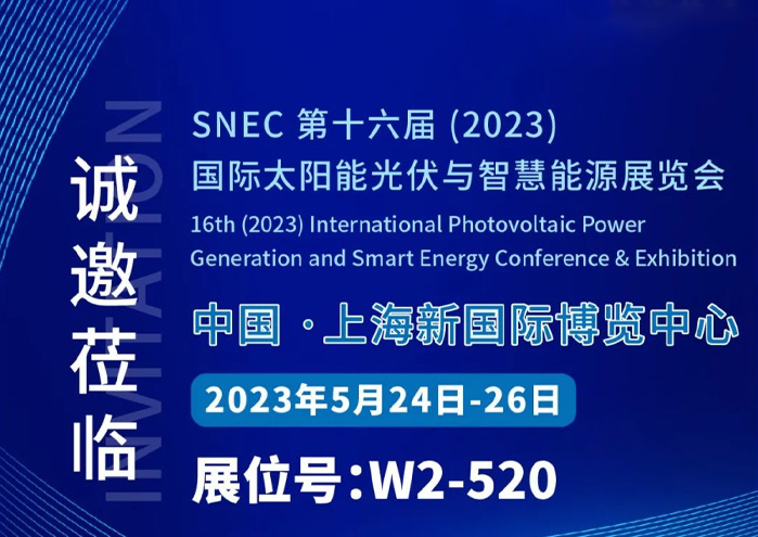 ޹˾ݰ SNEC2023